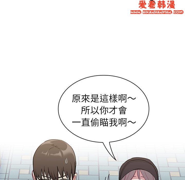 《陌生的未婚妻》漫画 第32話