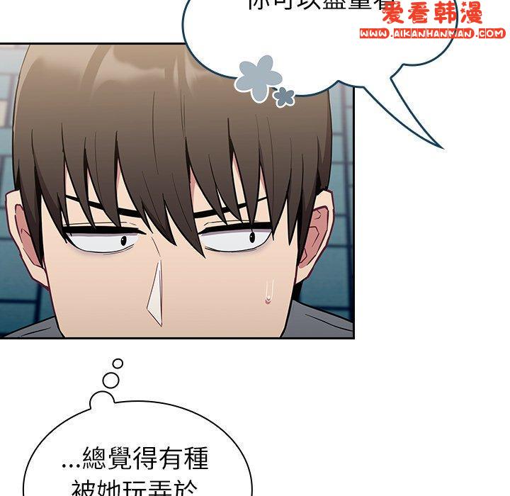 《陌生的未婚妻》漫画 第32話