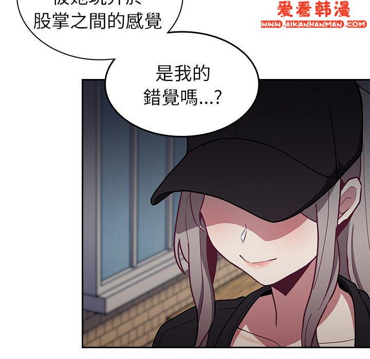 《陌生的未婚妻》漫画 第32話