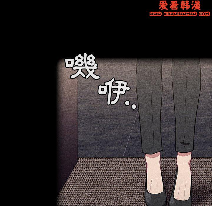 《陌生的未婚妻》漫画 第32話