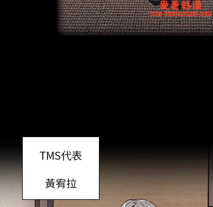 《陌生的未婚妻》漫画 第32話
