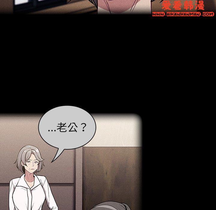 《陌生的未婚妻》漫画 第32話