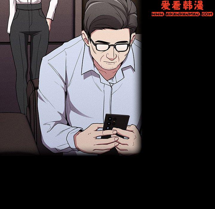《陌生的未婚妻》漫画 第32話