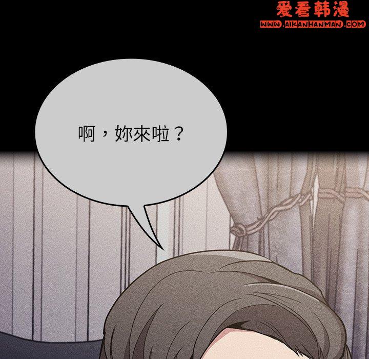 《陌生的未婚妻》漫画 第32話