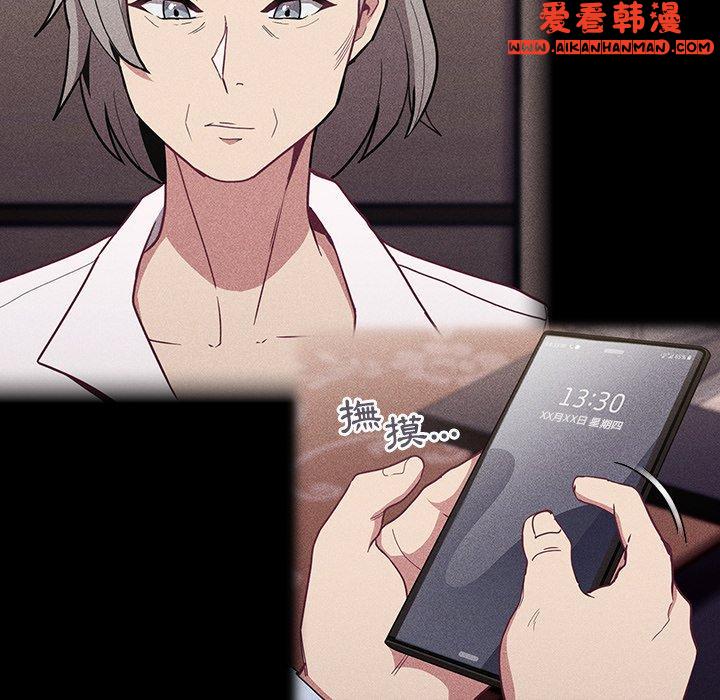 《陌生的未婚妻》漫画 第32話