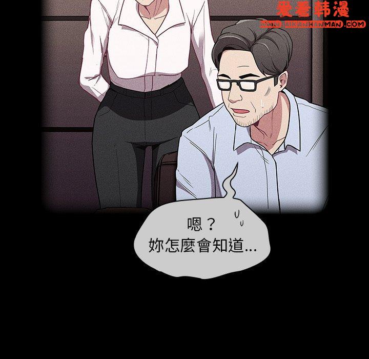 《陌生的未婚妻》漫画 第32話