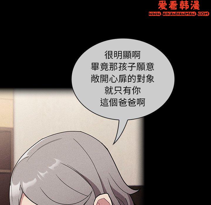 《陌生的未婚妻》漫画 第32話