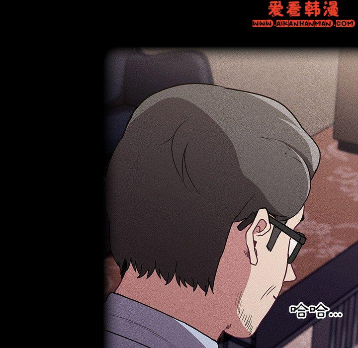 《陌生的未婚妻》漫画 第32話