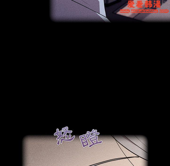 《陌生的未婚妻》漫画 第32話