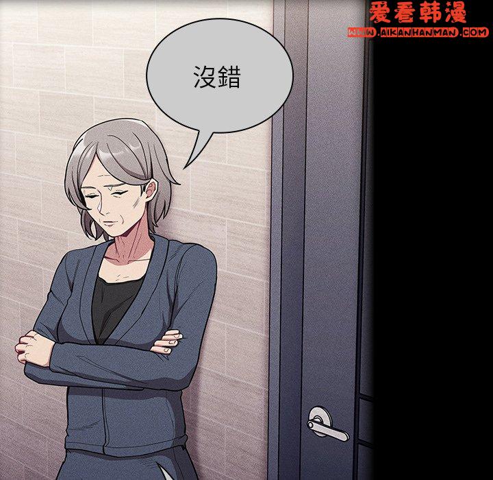 《陌生的未婚妻》漫画 第32話