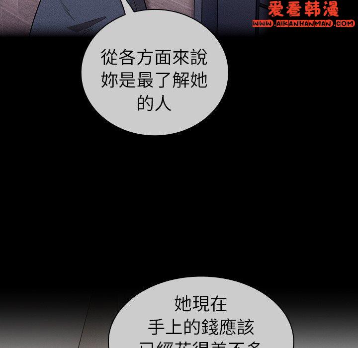 《陌生的未婚妻》漫画 第32話