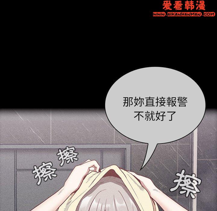 《陌生的未婚妻》漫画 第32話