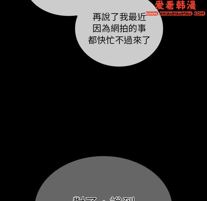《陌生的未婚妻》漫画 第32話
