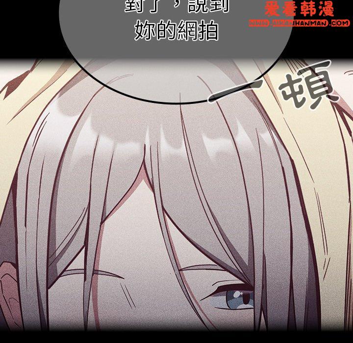 《陌生的未婚妻》漫画 第32話