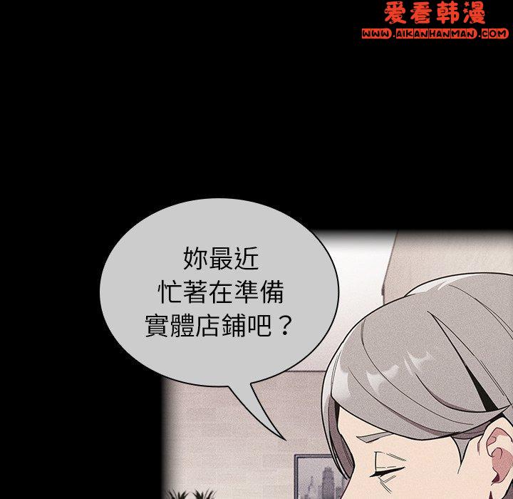 《陌生的未婚妻》漫画 第32話