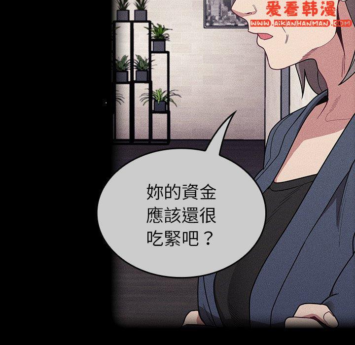 《陌生的未婚妻》漫画 第32話