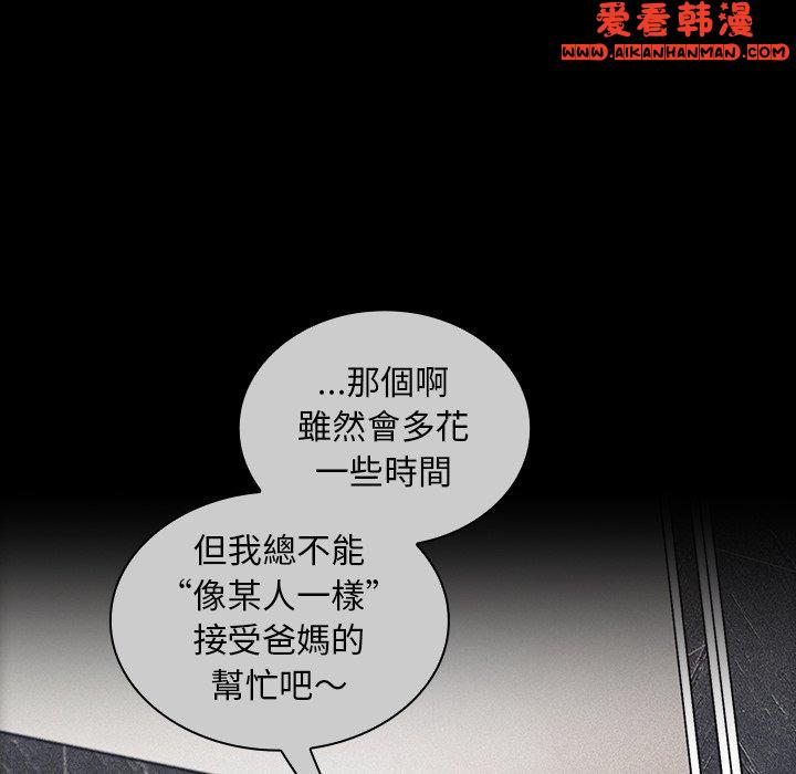 《陌生的未婚妻》漫画 第32話