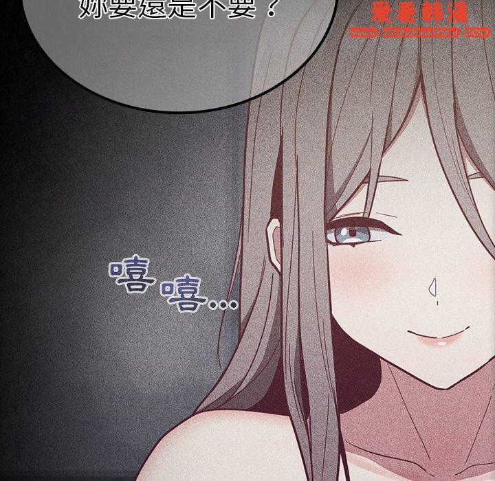 《陌生的未婚妻》漫画 第32話