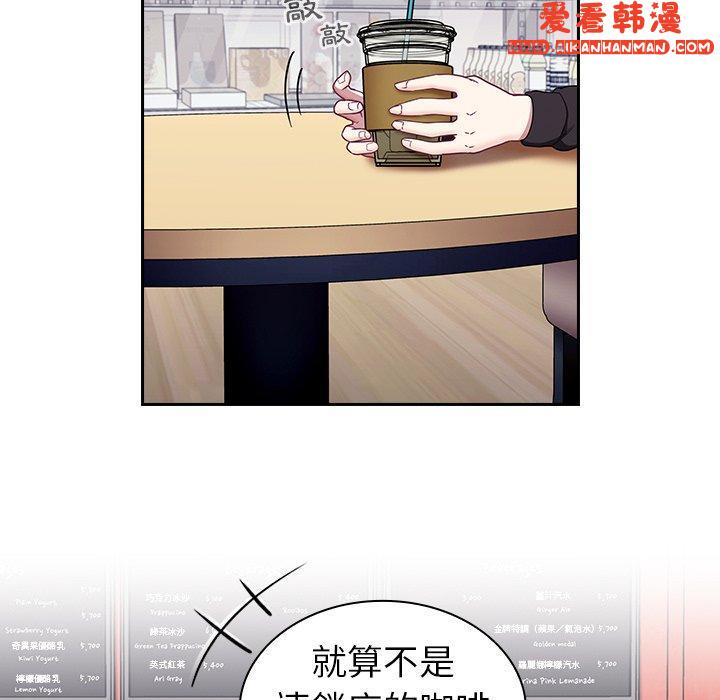 《陌生的未婚妻》漫画 第32話