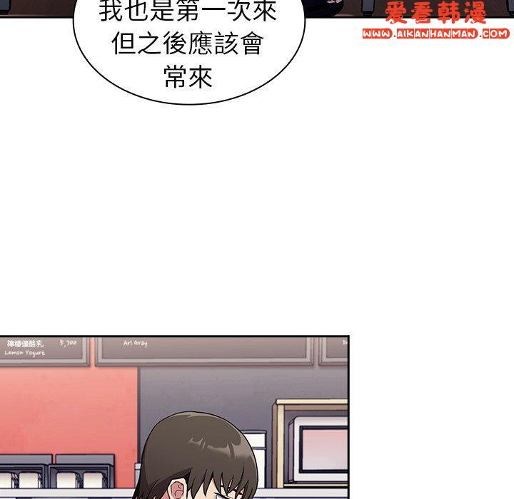 《陌生的未婚妻》漫画 第32話
