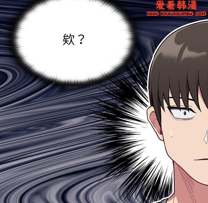 《陌生的未婚妻》漫画 第32話