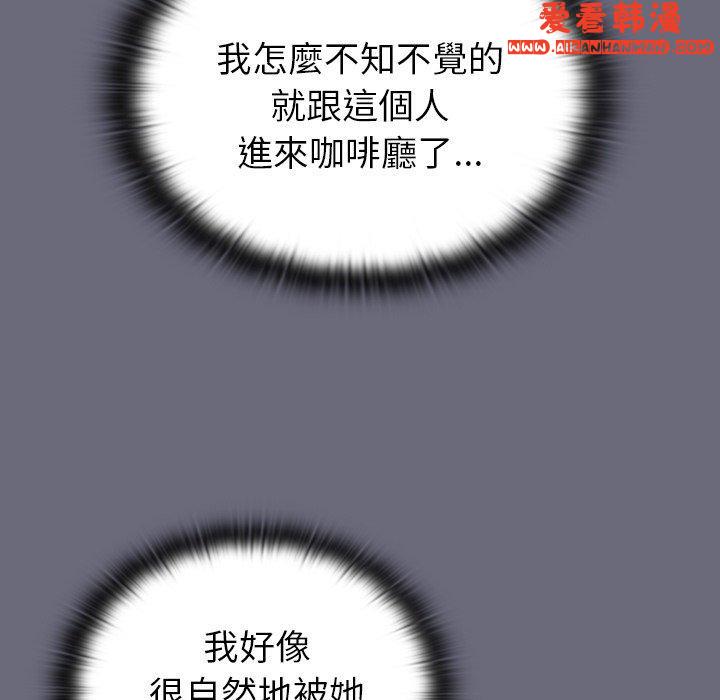 《陌生的未婚妻》漫画 第32話