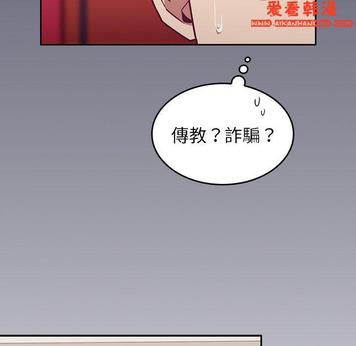 《陌生的未婚妻》漫画 第32話