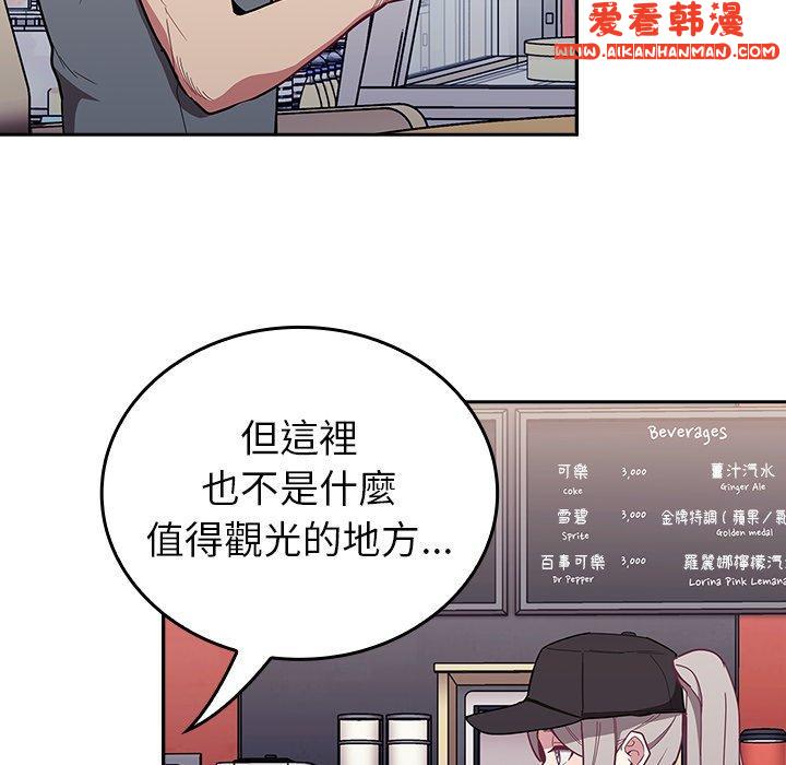《陌生的未婚妻》漫画 第32話