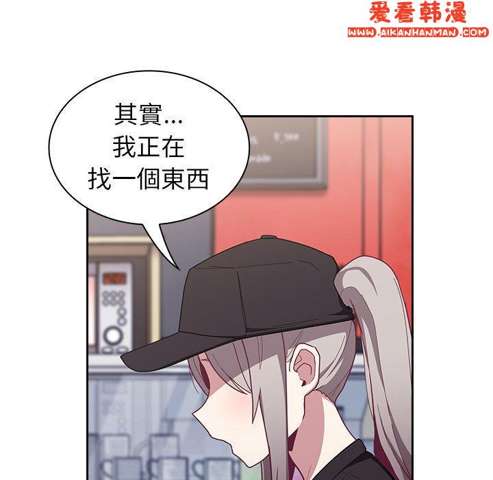 《陌生的未婚妻》漫画 第32話