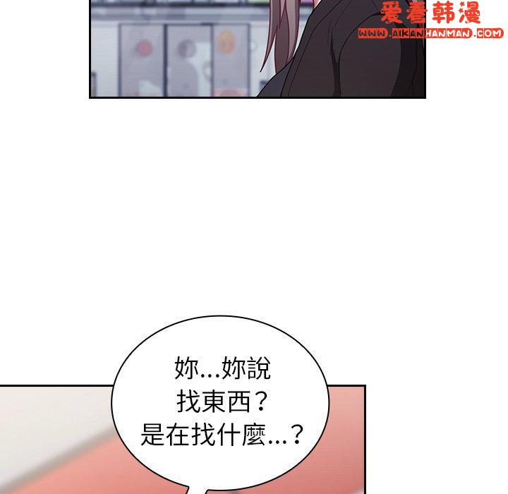 《陌生的未婚妻》漫画 第32話