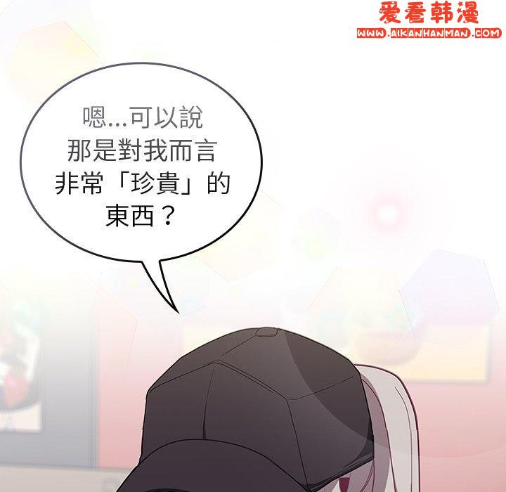 《陌生的未婚妻》漫画 第32話