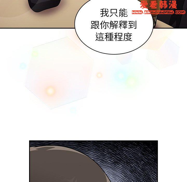 《陌生的未婚妻》漫画 第32話