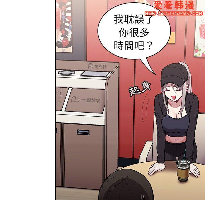《陌生的未婚妻》漫画 第32話