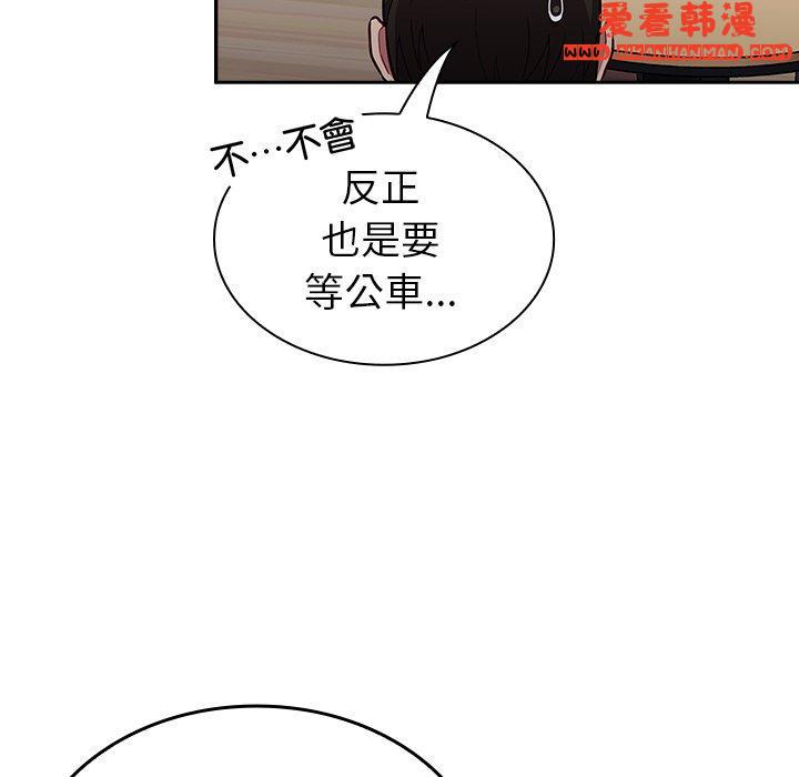 《陌生的未婚妻》漫画 第32話