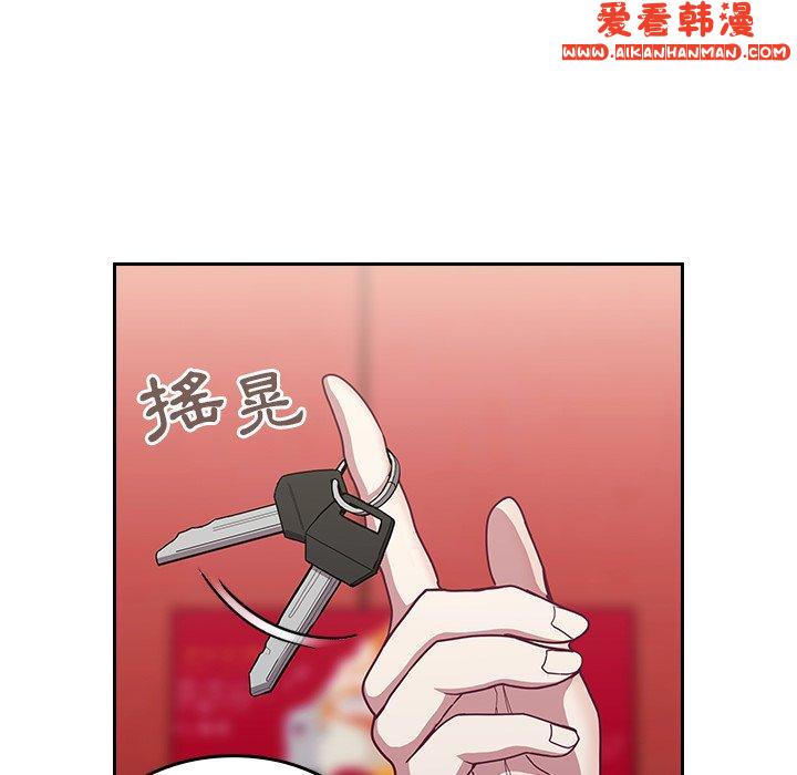 《陌生的未婚妻》漫画 第32話