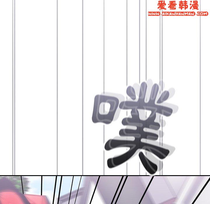 《陌生的未婚妻》漫画 第32話