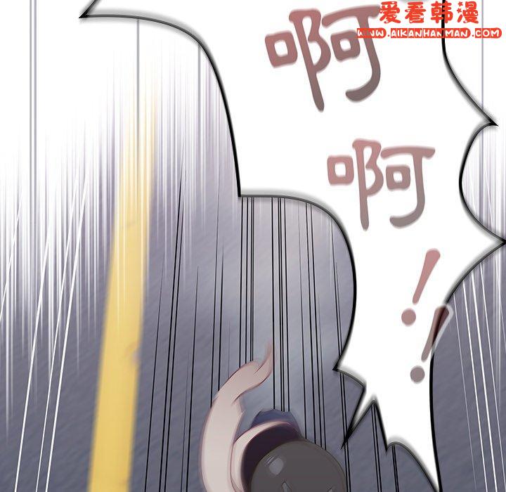 《陌生的未婚妻》漫画 第32話