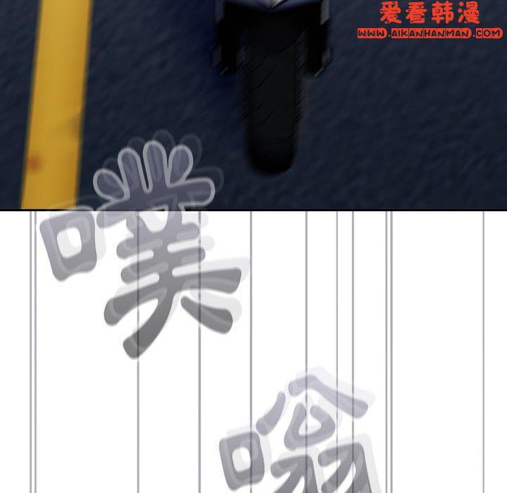 《陌生的未婚妻》漫画 第32話
