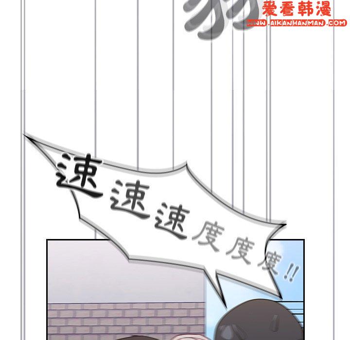 《陌生的未婚妻》漫画 第32話