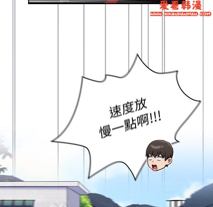 《陌生的未婚妻》漫画 第32話