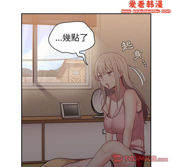 《陌生的未婚妻》漫画 第32話