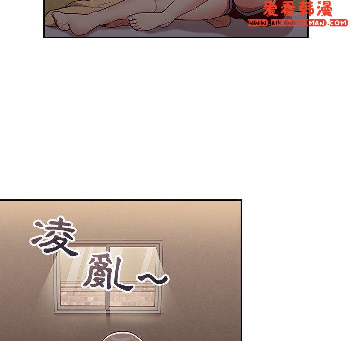 《陌生的未婚妻》漫画 第32話