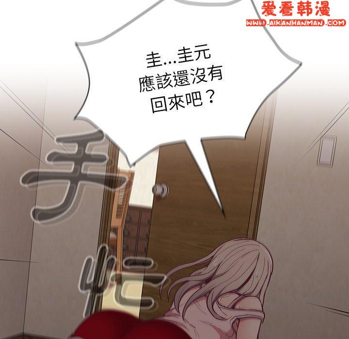 《陌生的未婚妻》漫画 第32話