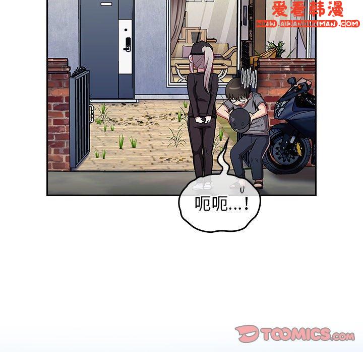《陌生的未婚妻》漫画 第32話