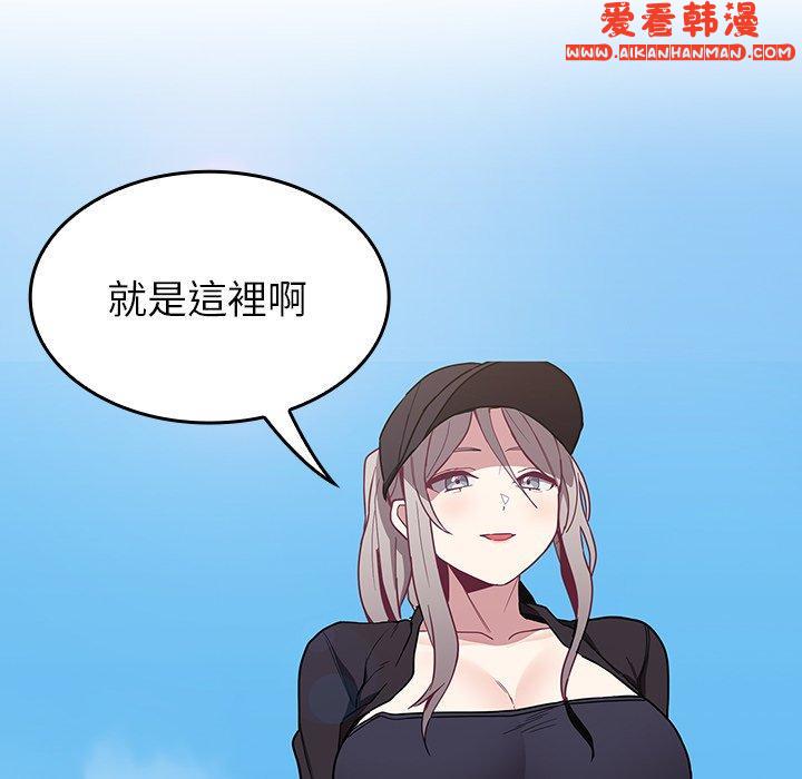 《陌生的未婚妻》漫画 第32話