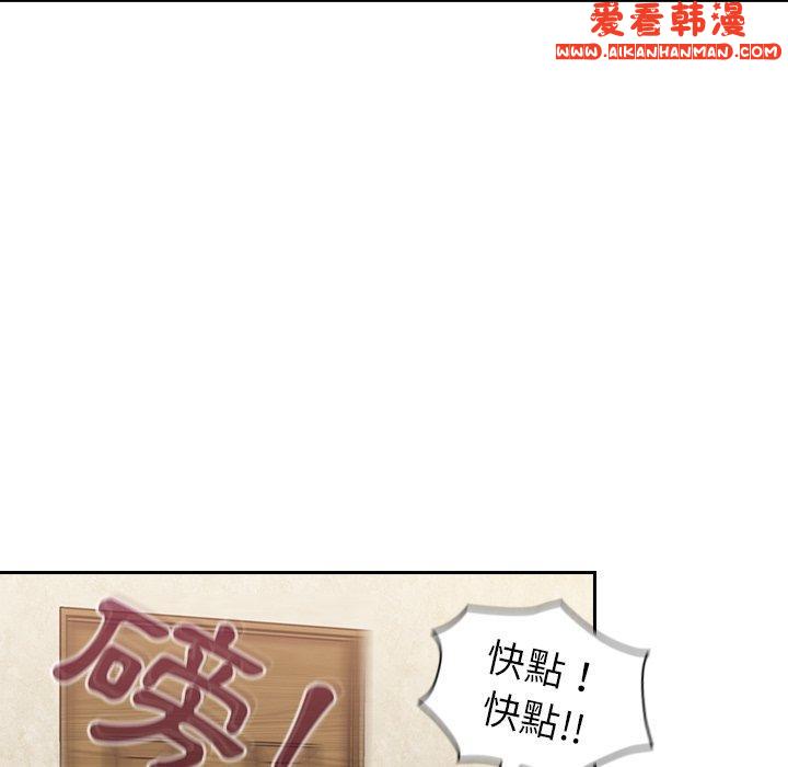 《陌生的未婚妻》漫画 第32話