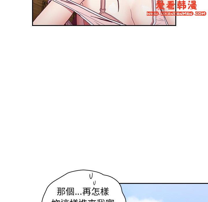 《陌生的未婚妻》漫画 第32話