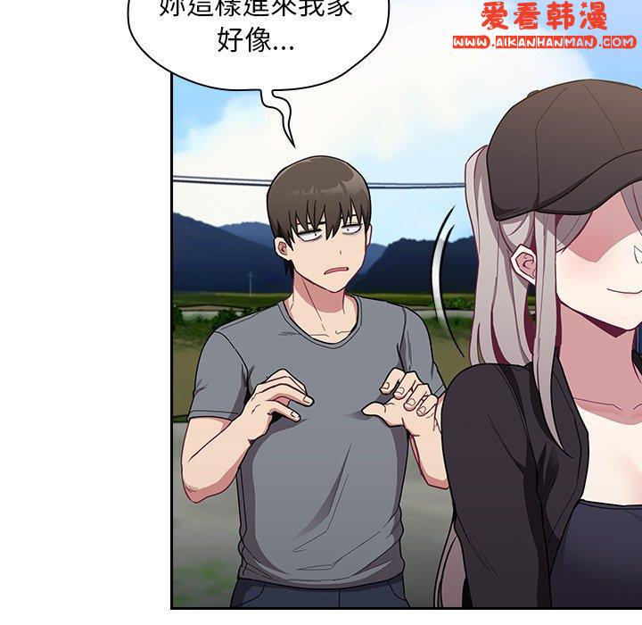 《陌生的未婚妻》漫画 第32話