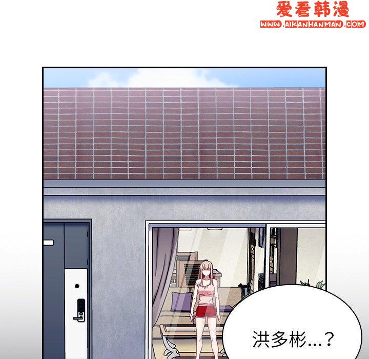 《陌生的未婚妻》漫画 第32話