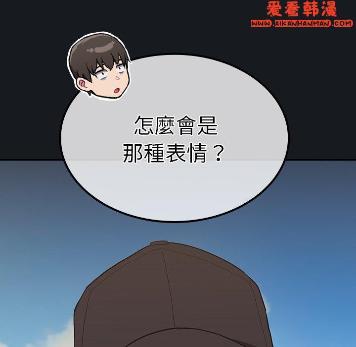 《陌生的未婚妻》漫画 第32話